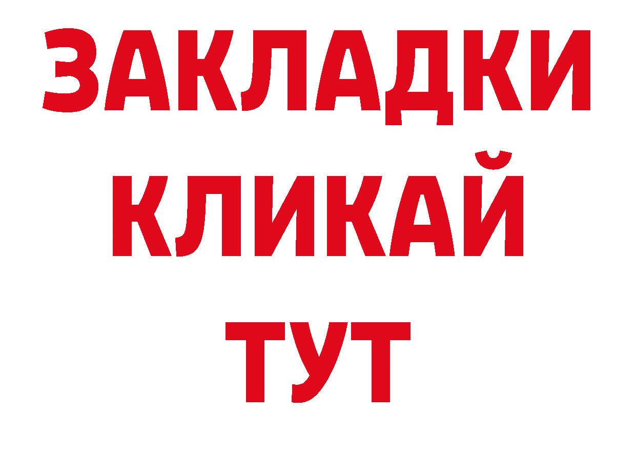 Где купить закладки? это состав Рубцовск