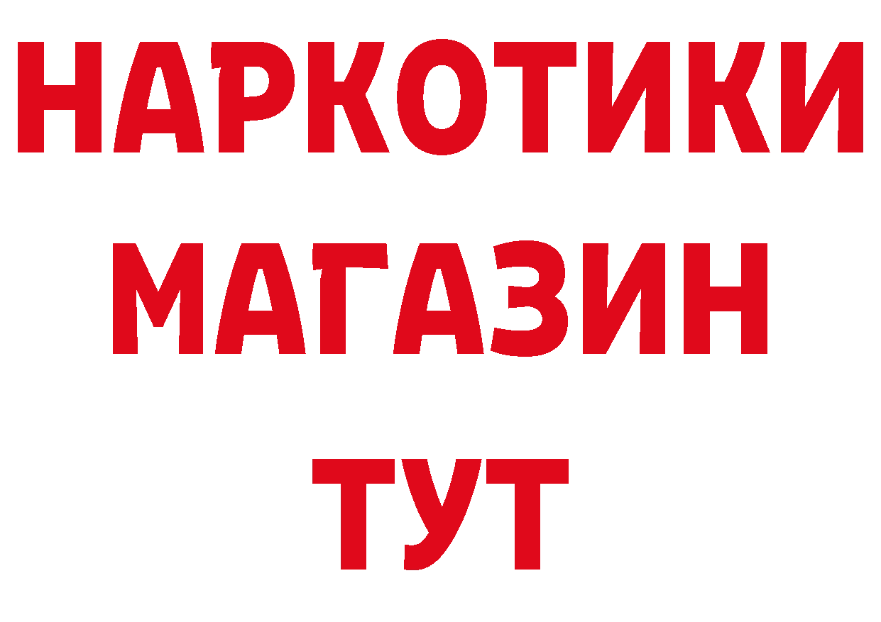 Кокаин 98% как зайти дарк нет MEGA Рубцовск