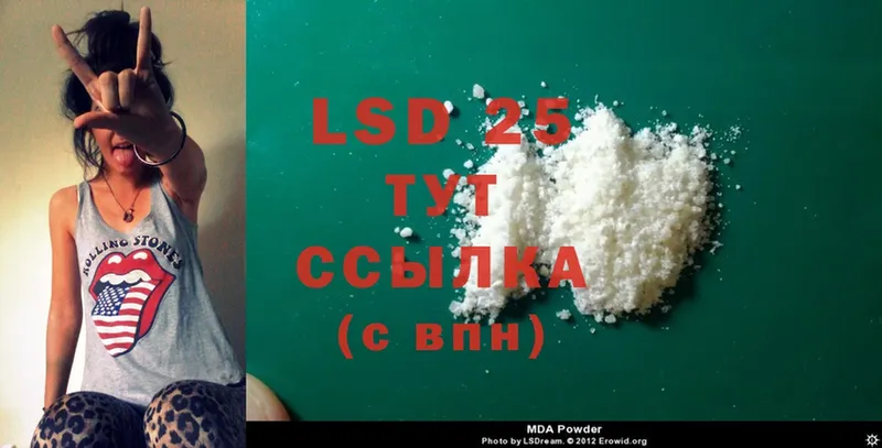 LSD-25 экстази ecstasy  MEGA ССЫЛКА  Рубцовск  где продают  